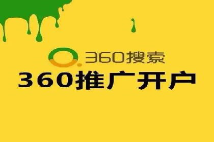 百度推广开户全解析：如何制定有效的推广计划